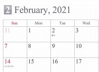 2 日 2 節分 が 月 なぜ なんと124年ぶり！2021年の節分が「2月2日」 になる理由とは